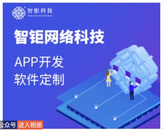 智钜网络