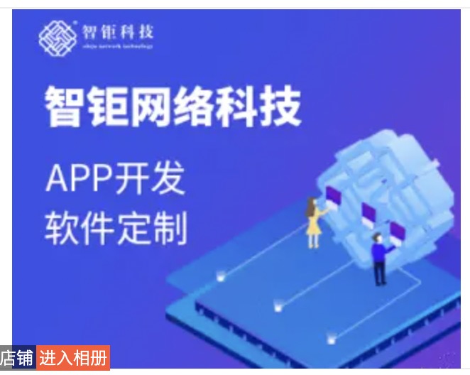 智钜网络