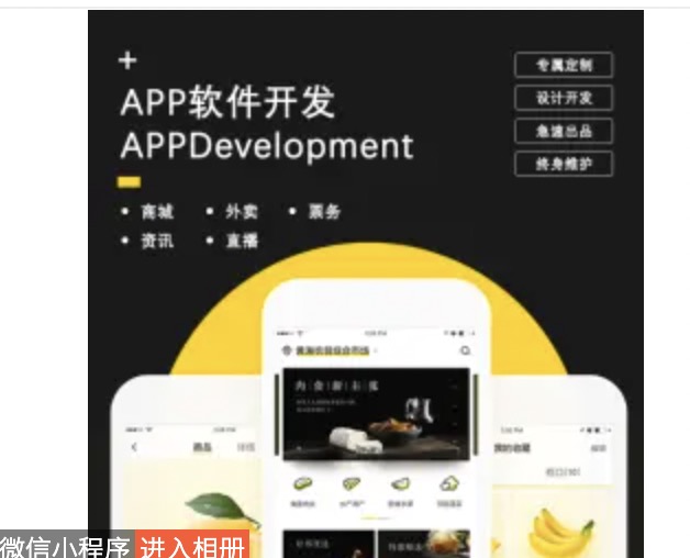 猿人信息